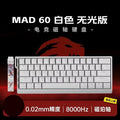 Madcatz Mad60 Mad68 HE 8K Mechanical Keyboard Magnetic Switch Wired 60% 68% Gaming Keyboards Rapid Trigger Rgb Customs Keyboards